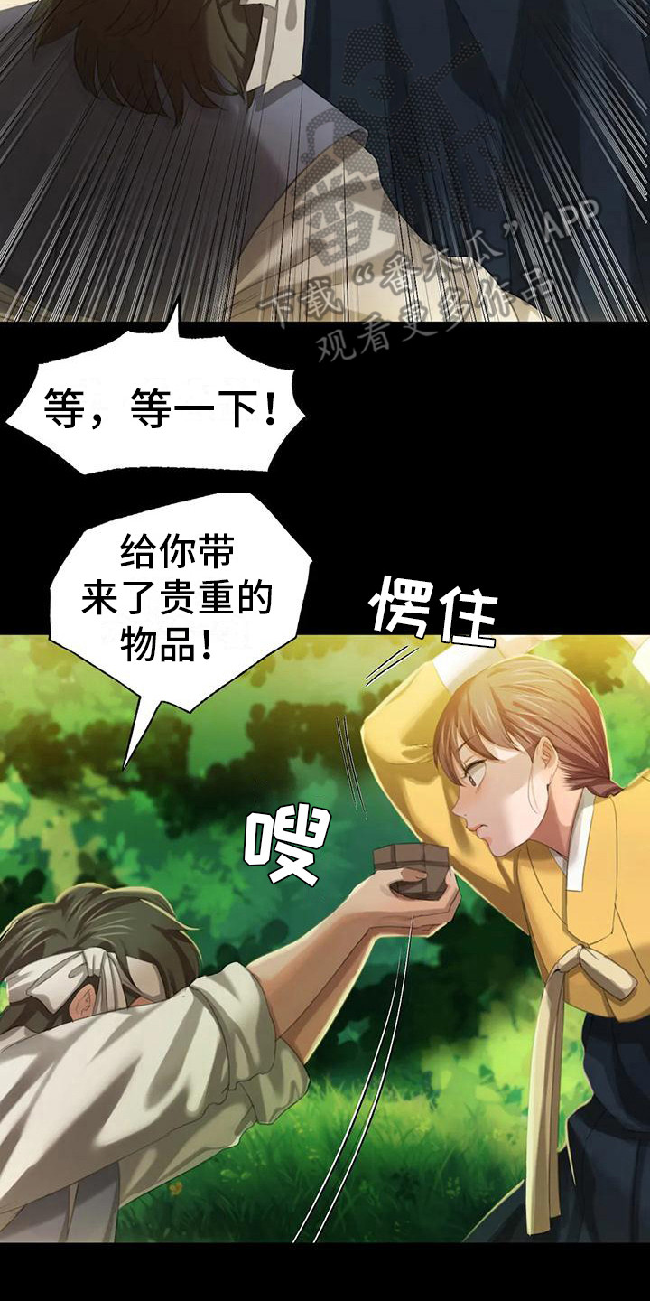 第22章：胭脂8
