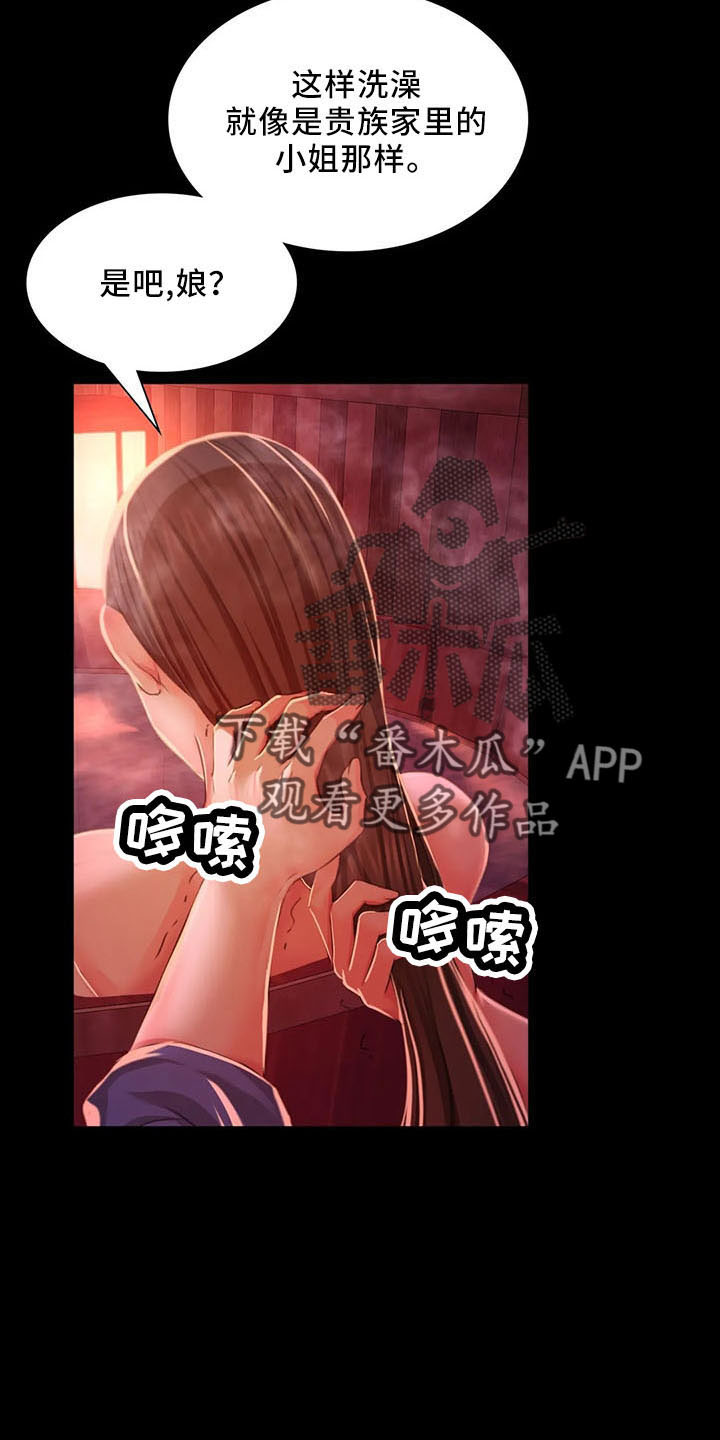 第58章：不介意28