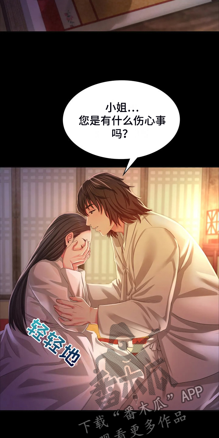 第46章：说不出口5