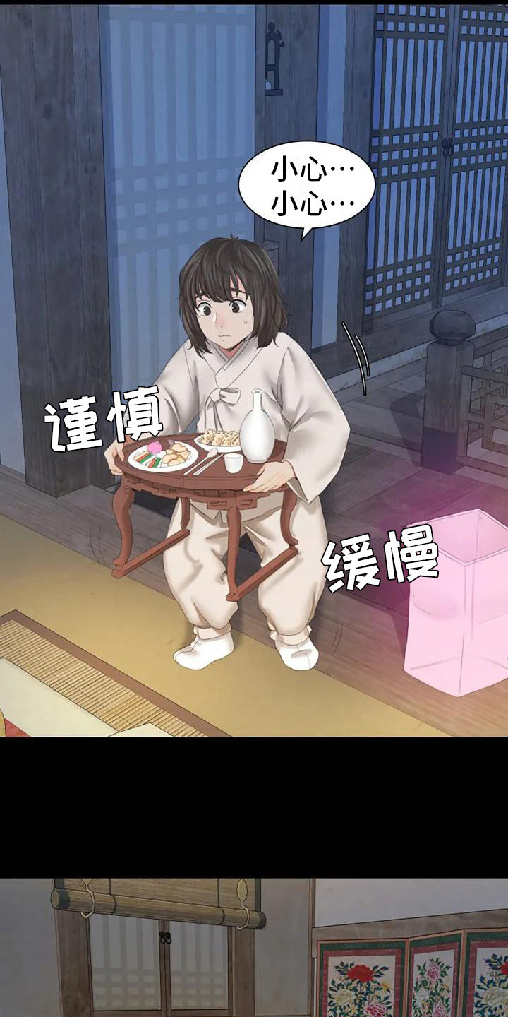 第5章：将军14
