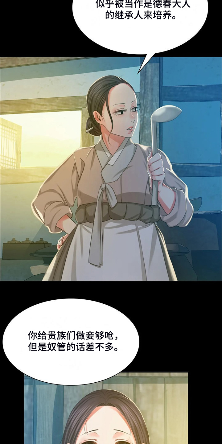 第41章：眼光要高10