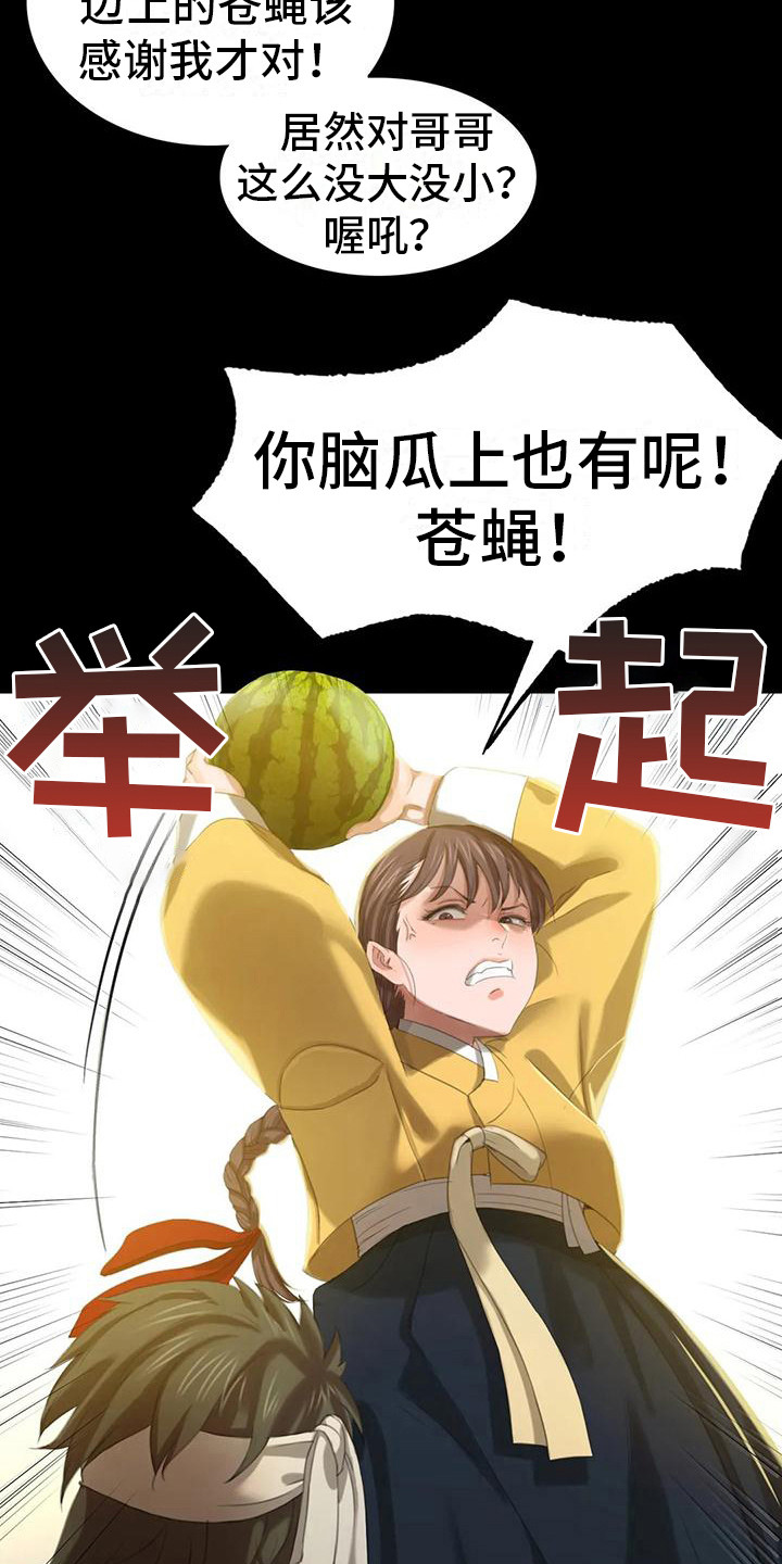第22章：胭脂7