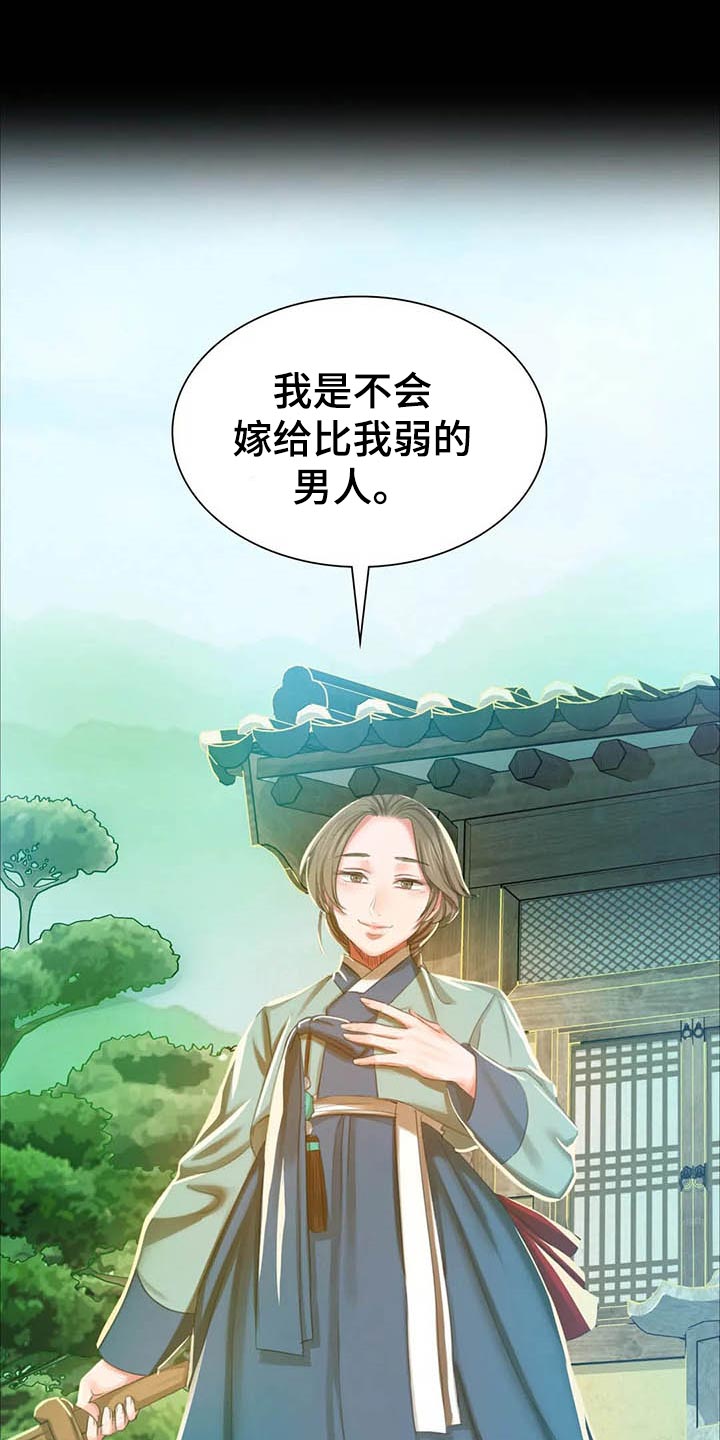 第35章：实话实说12