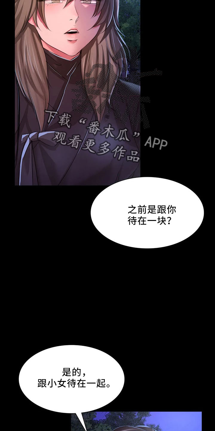 第61章：孤儿39