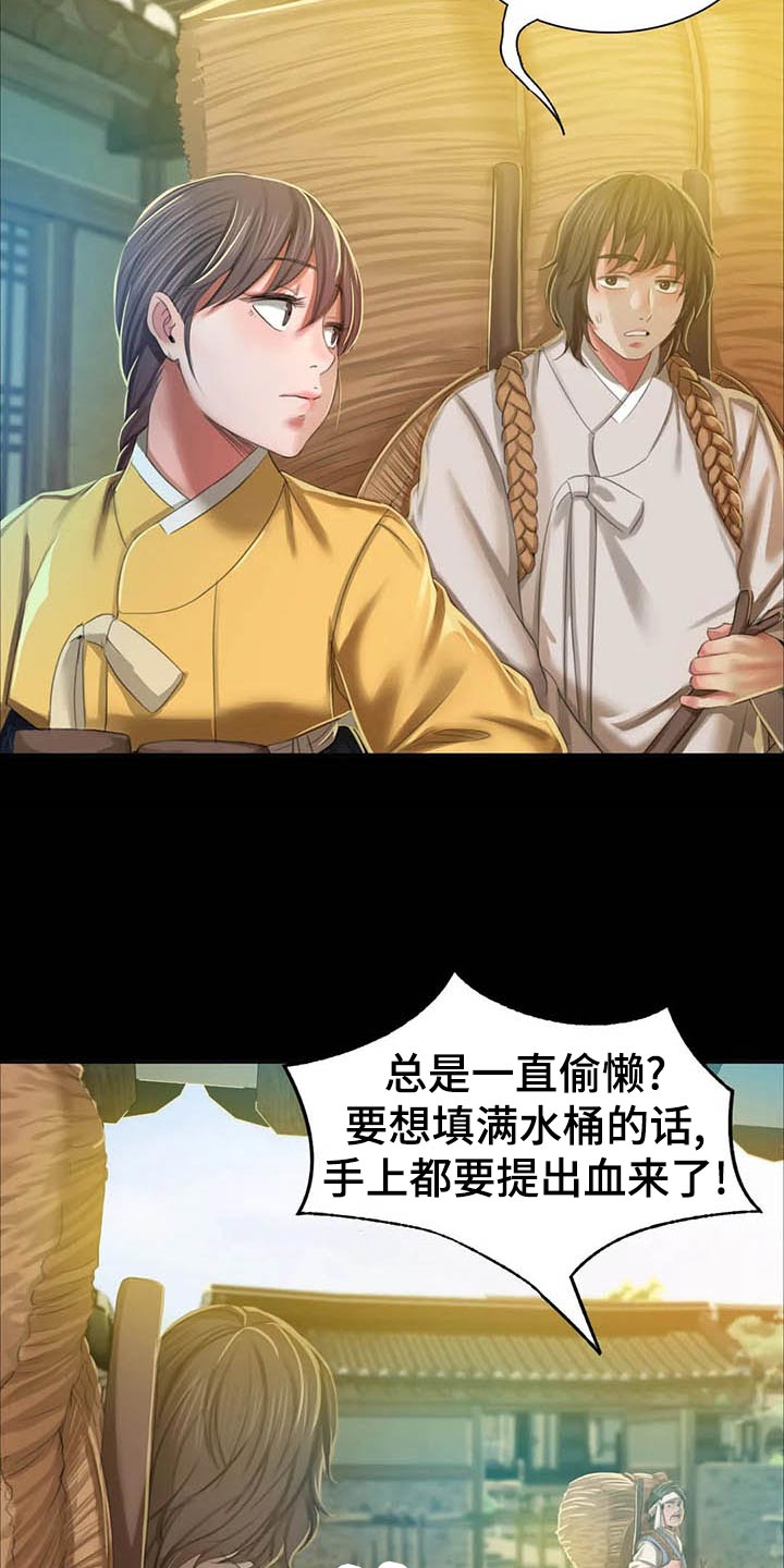 第34章：第六感14