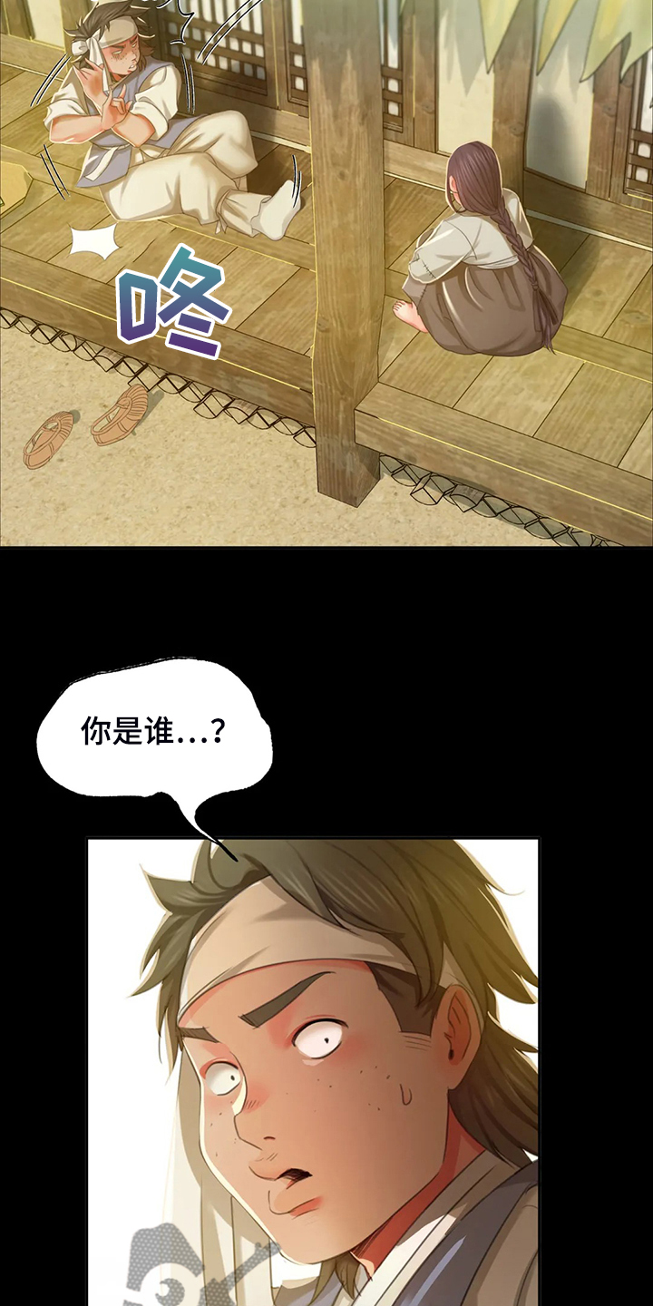 第40章：慰问寡妇34