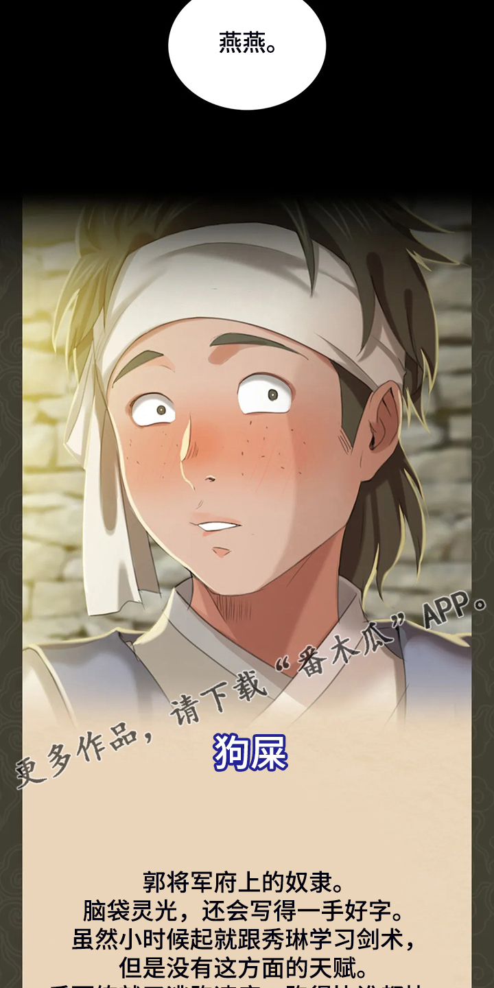 第40章：慰问寡妇36