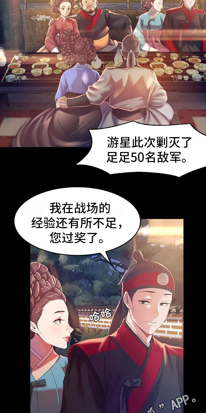 第6章：武士们9