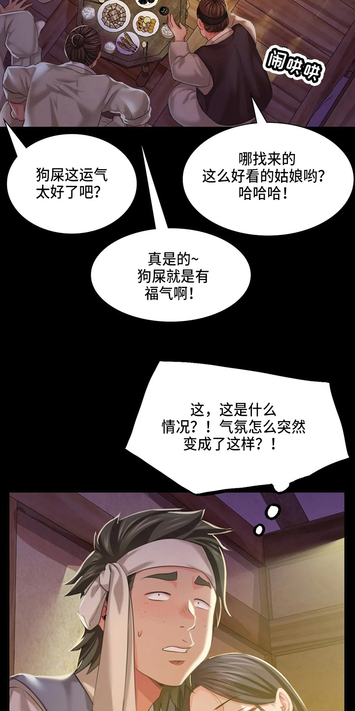第49章：你怎么在这24