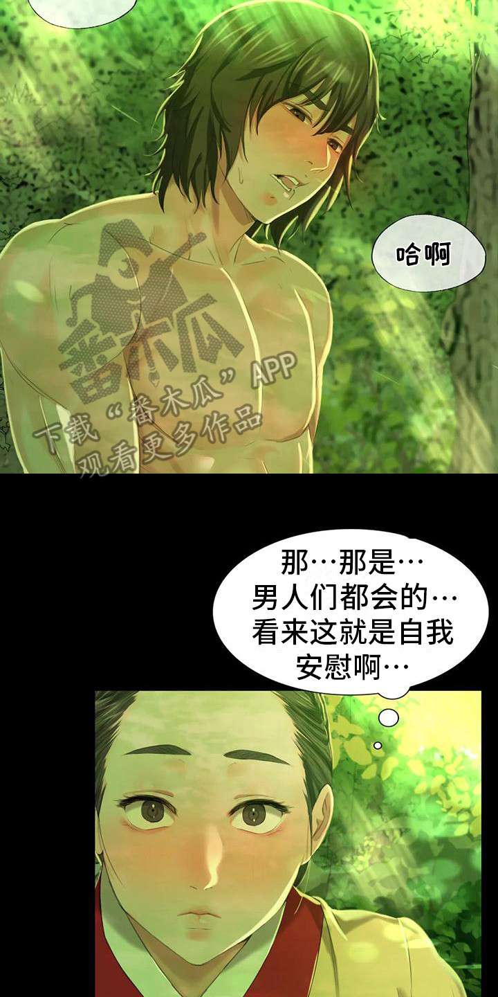 第22章：胭脂18