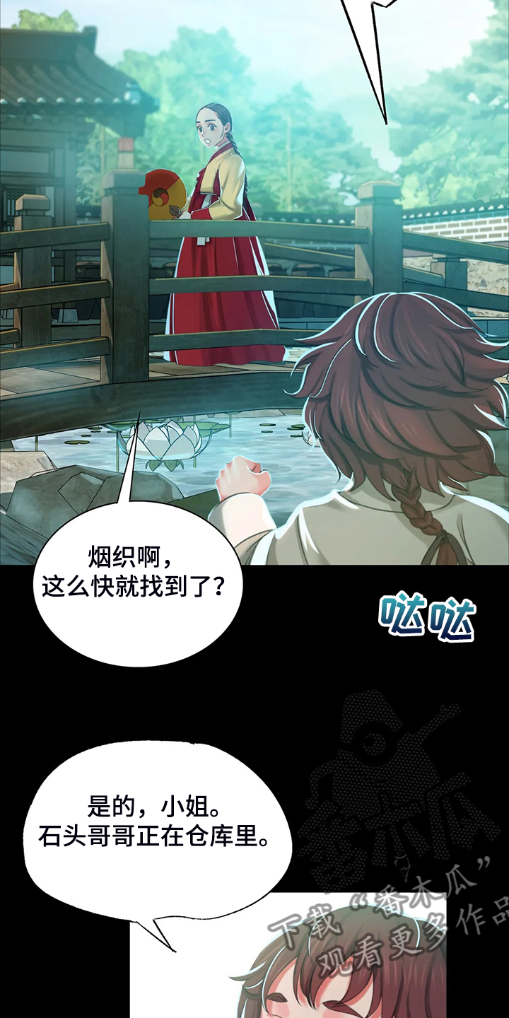 第37章：他好奇怪19