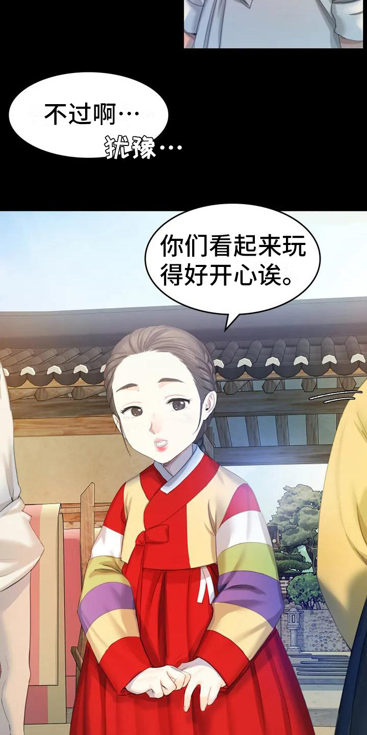 第3章：玩耍19