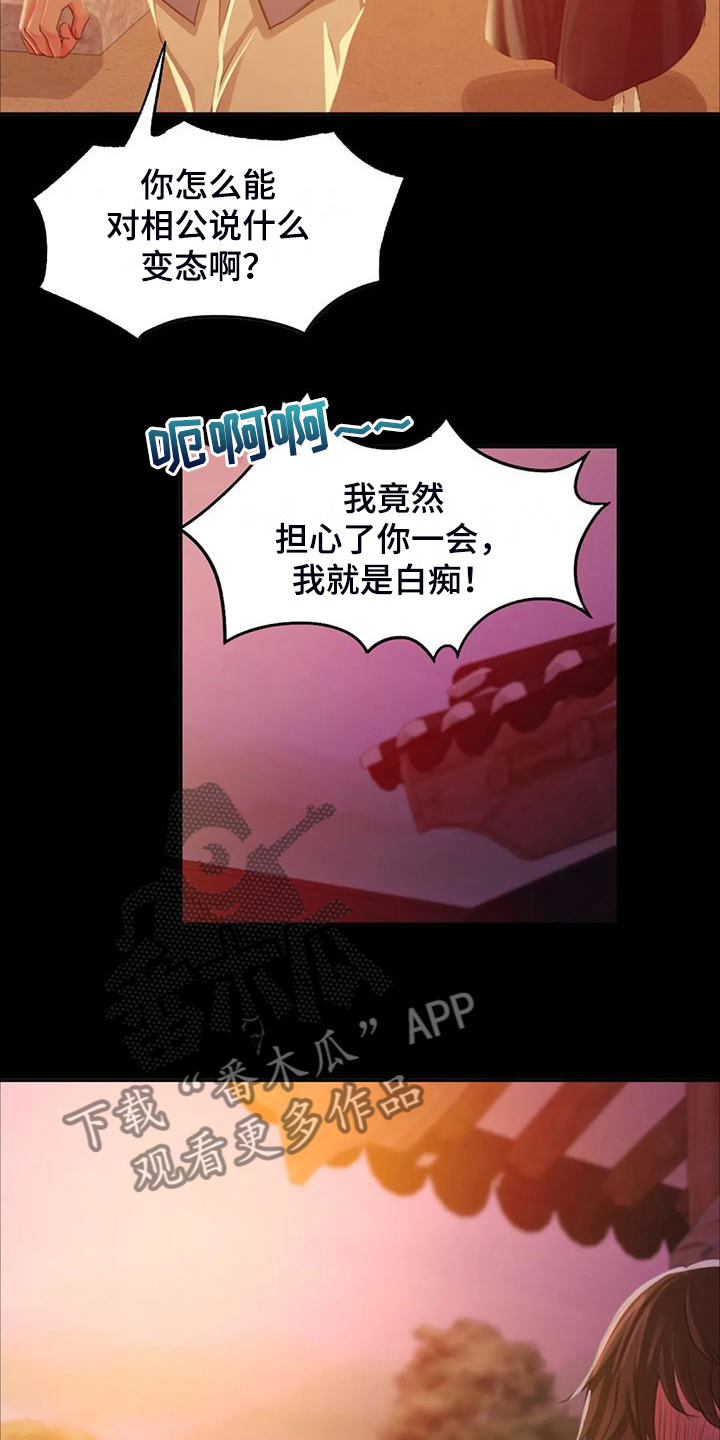 第44章：为什么是小姐7