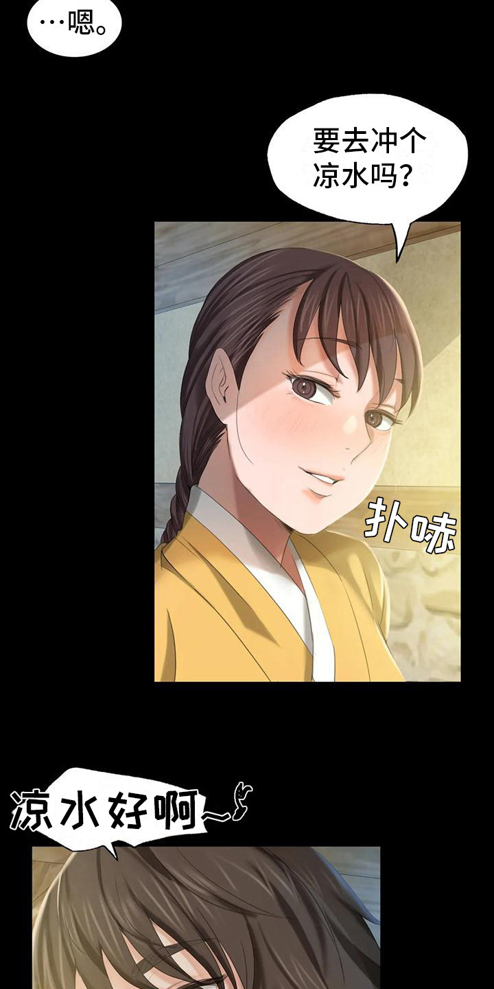 第20章：冲凉5