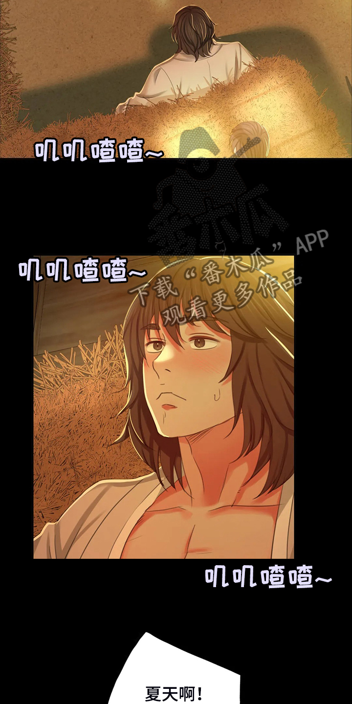 第39章：闯入的小姐18