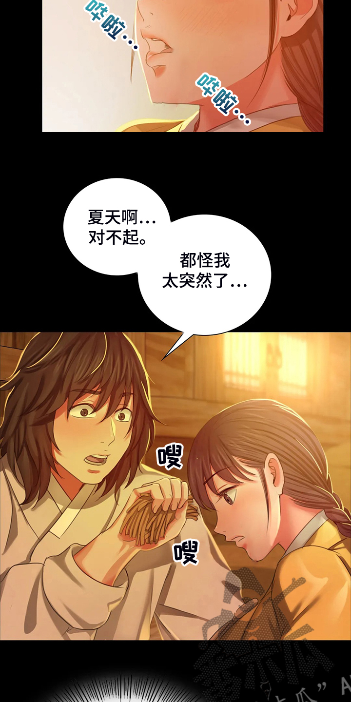 第37章：他好奇怪11