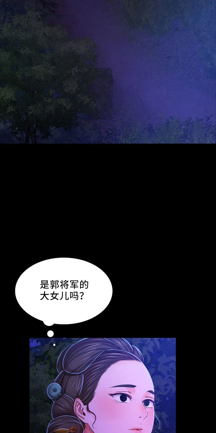 第61章：孤儿35