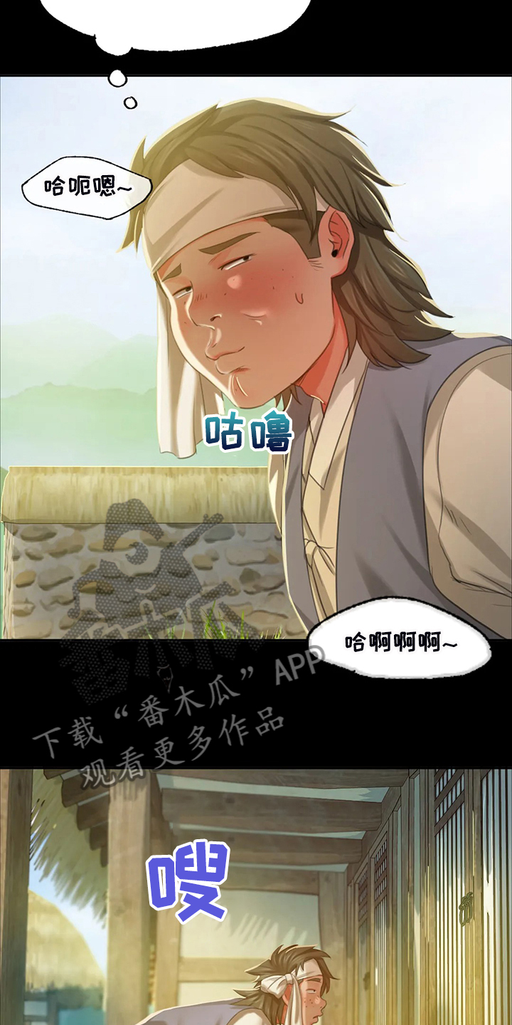 第40章：慰问寡妇29