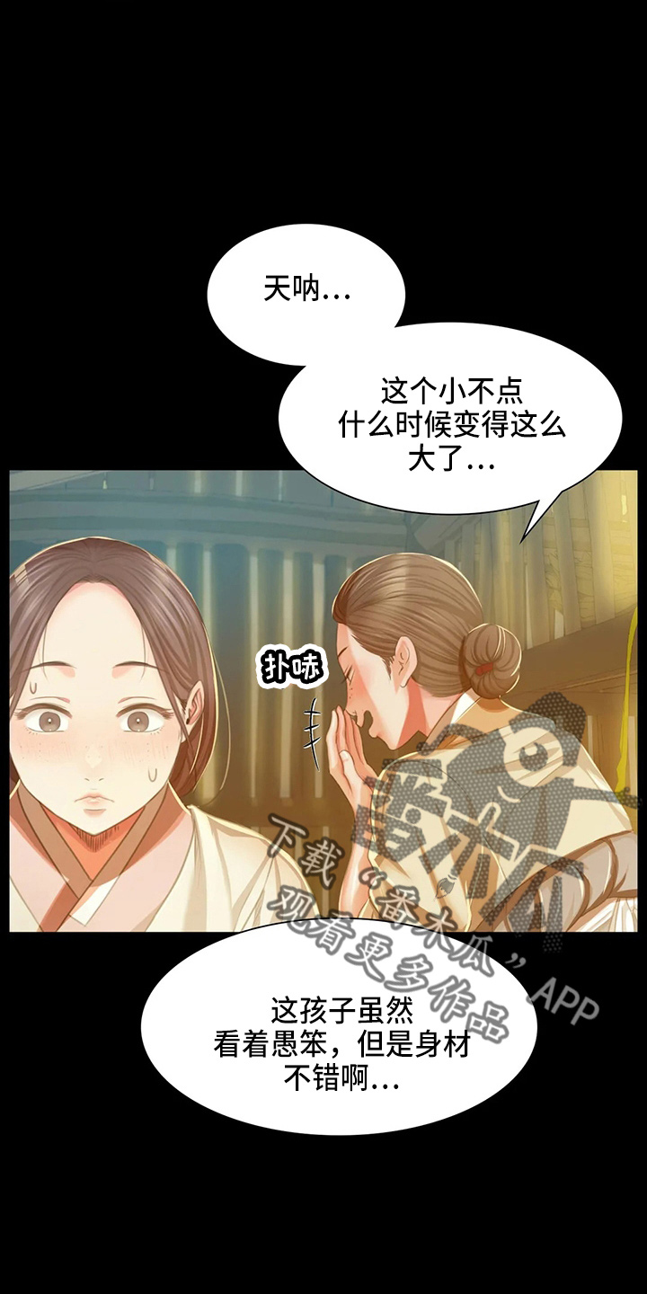 第52章：对不起9