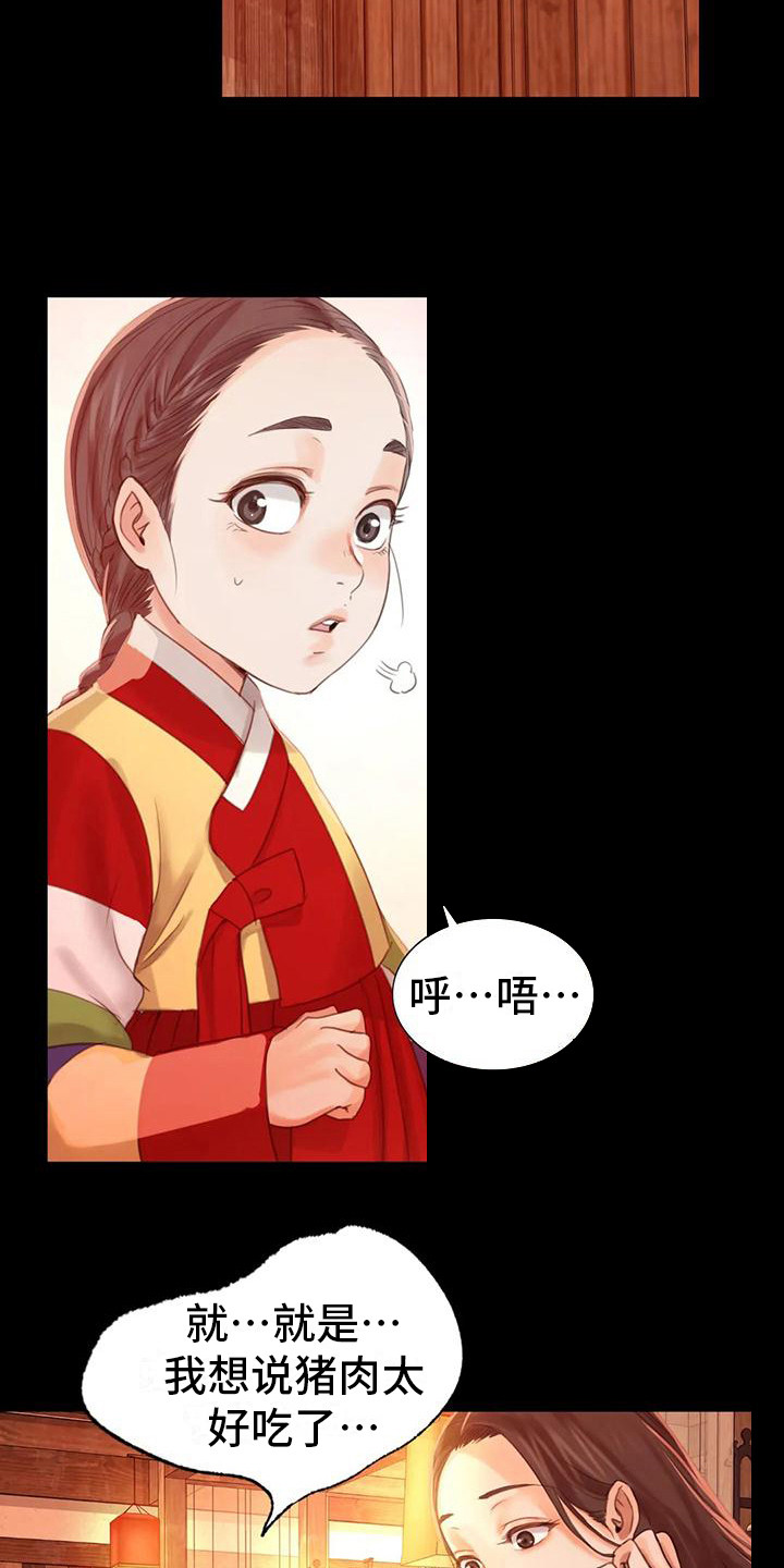 第15章：灵机一动15