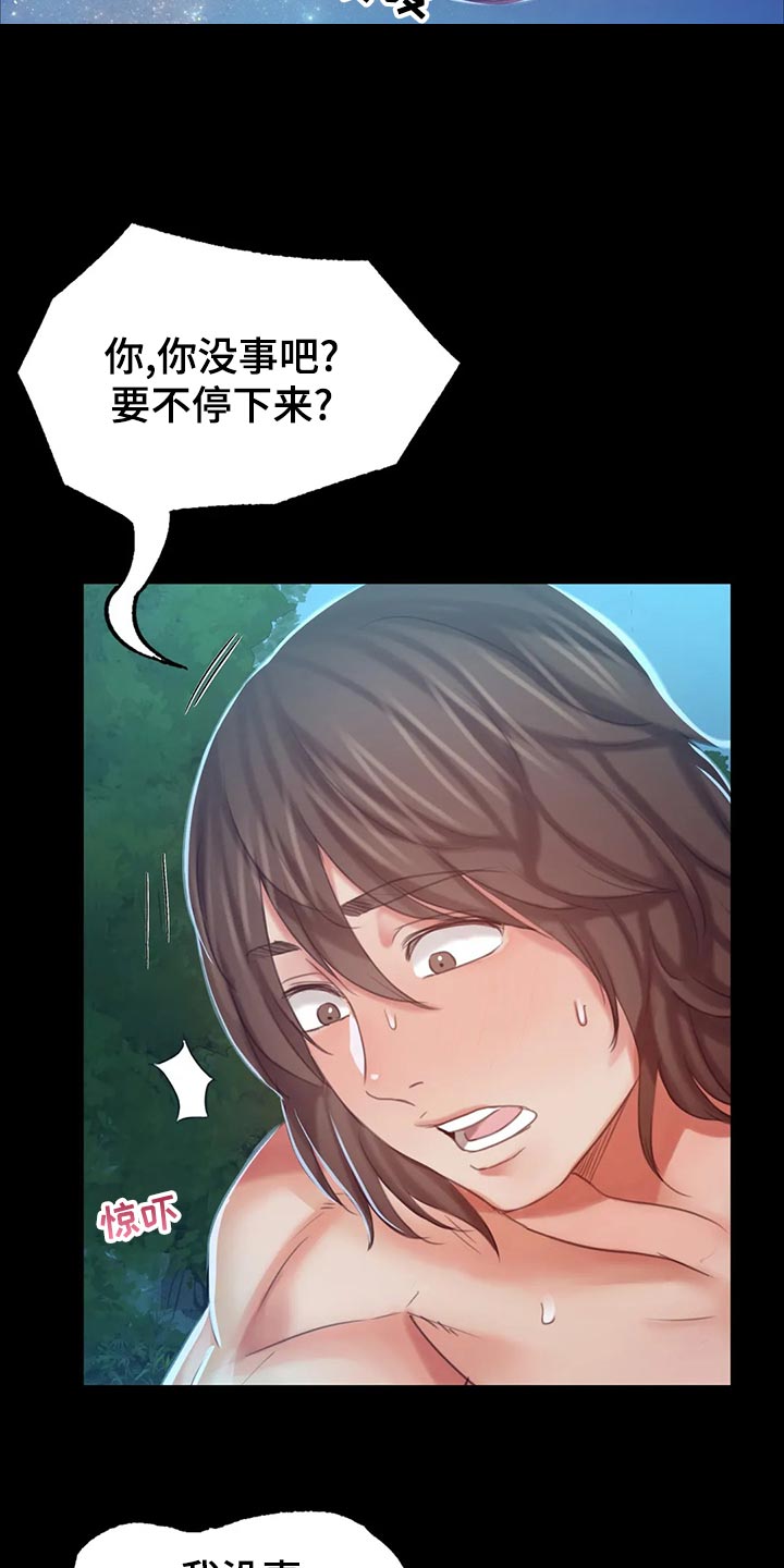 第31章：寻找13