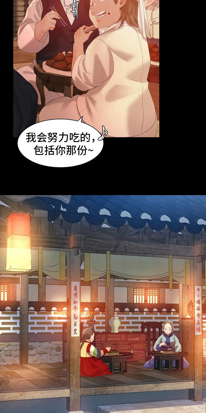 第13章：吃肉7