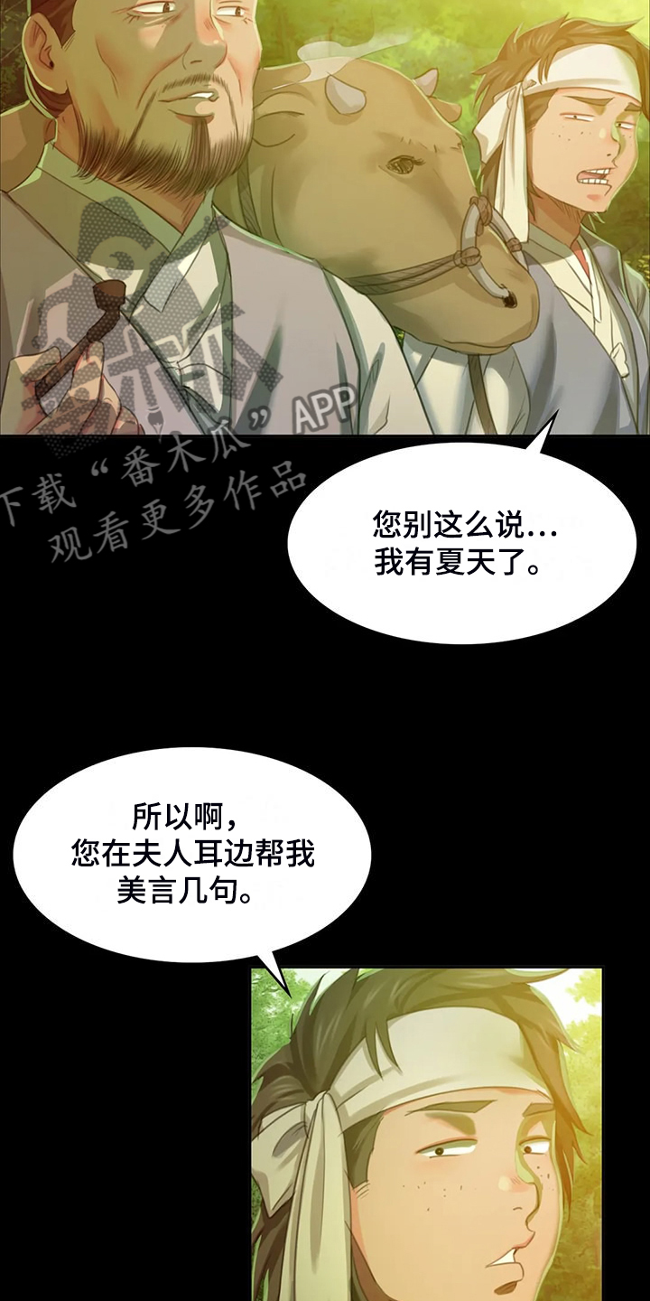 第43章：你一定要回来29