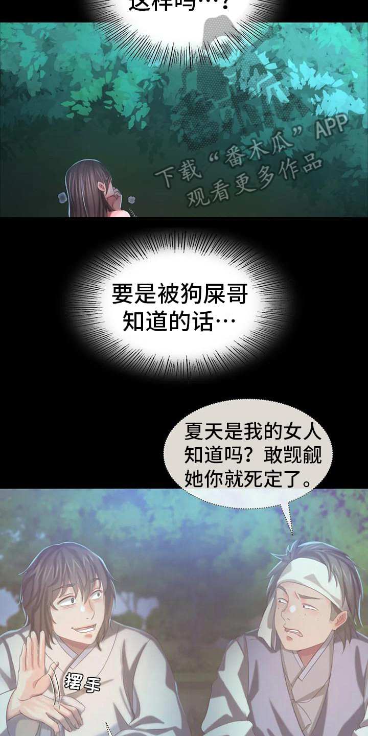 第28章：后知后觉6