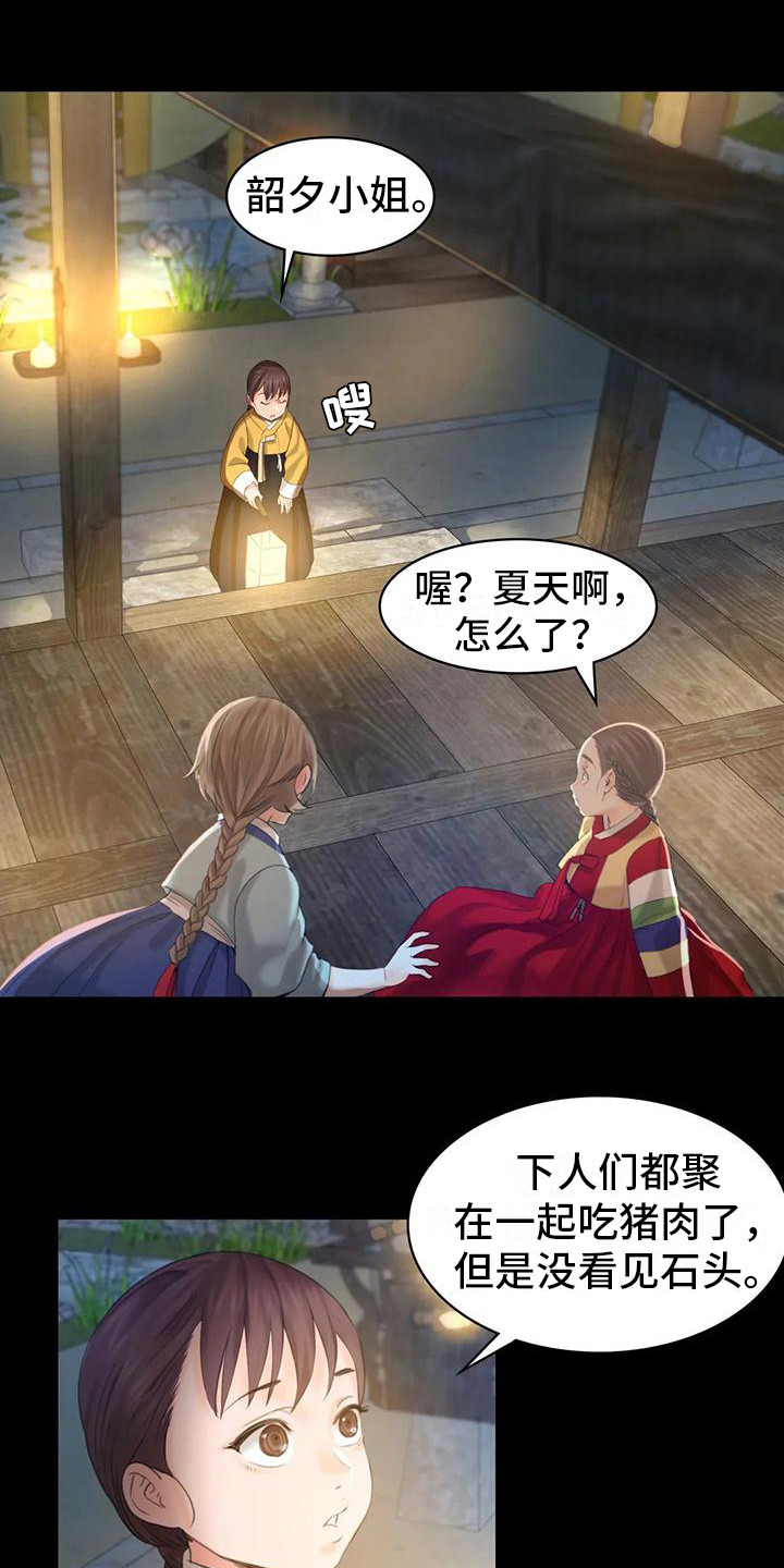 第14章：躲藏9