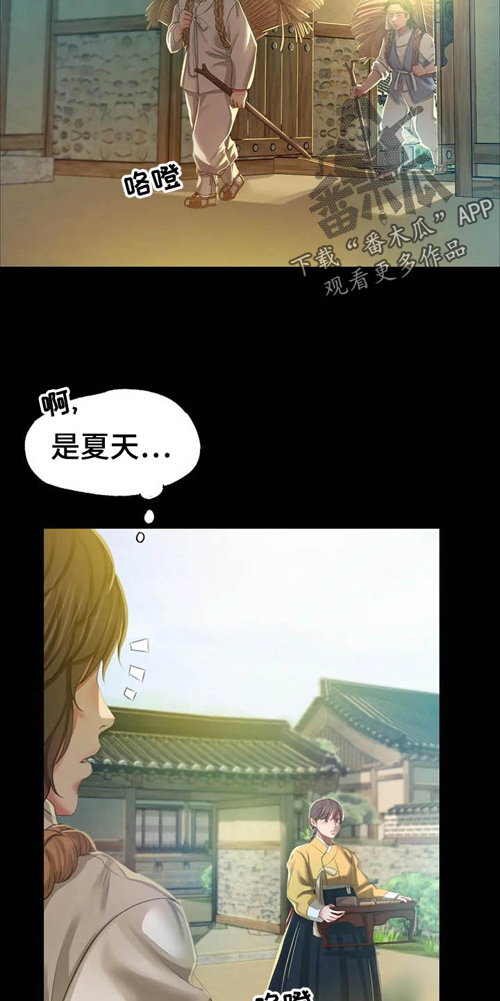 第34章：第六感10