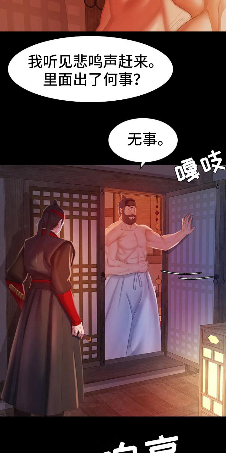 第9章：担忧2