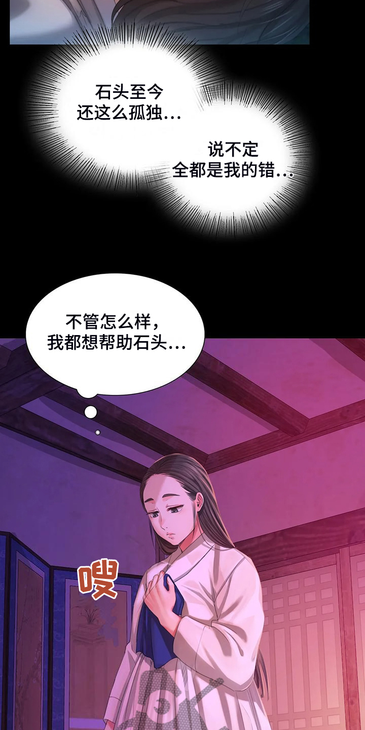 第44章：为什么是小姐19