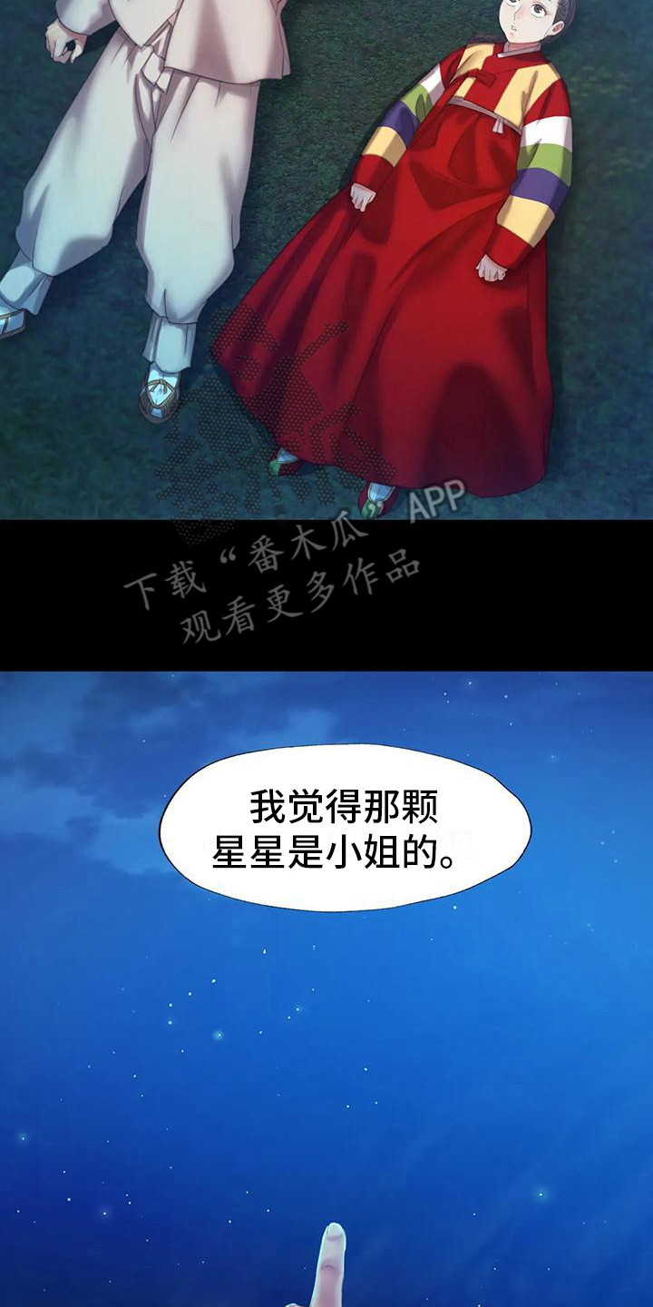 第18章：星星6