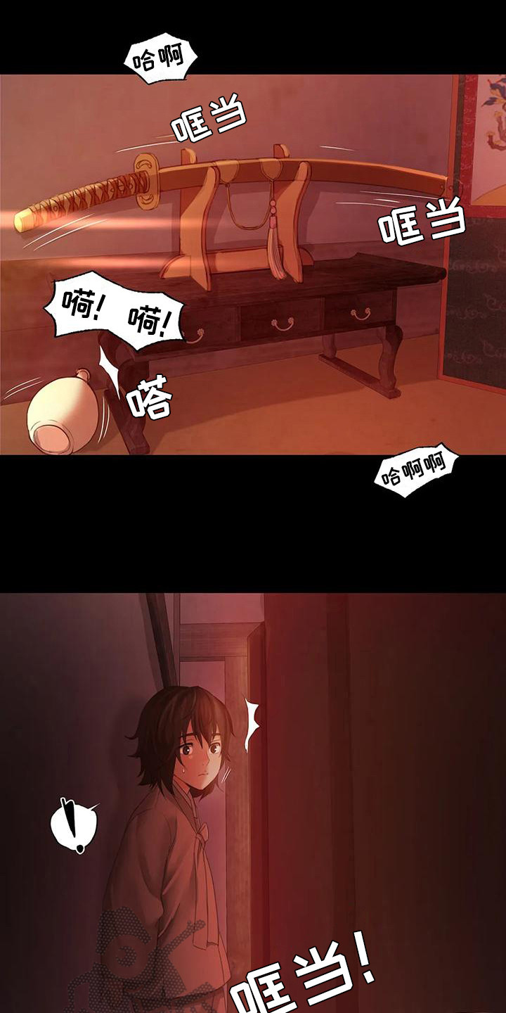 第7章：寻找11