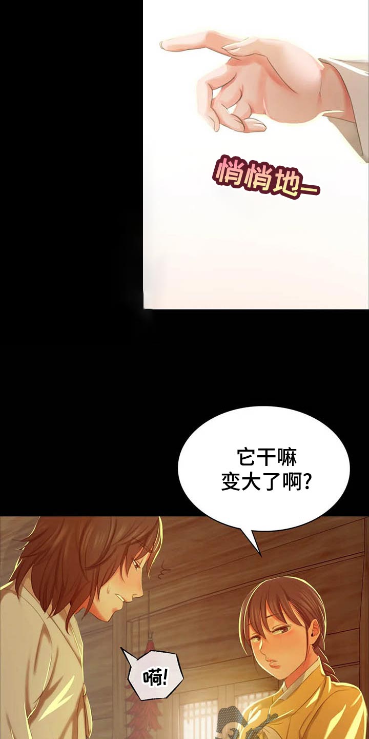 第36章：任性11