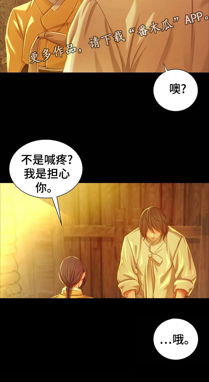 第36章：任性15