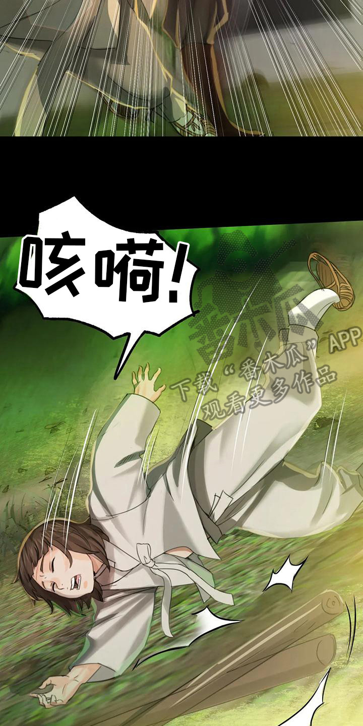 第17章：暴力6
