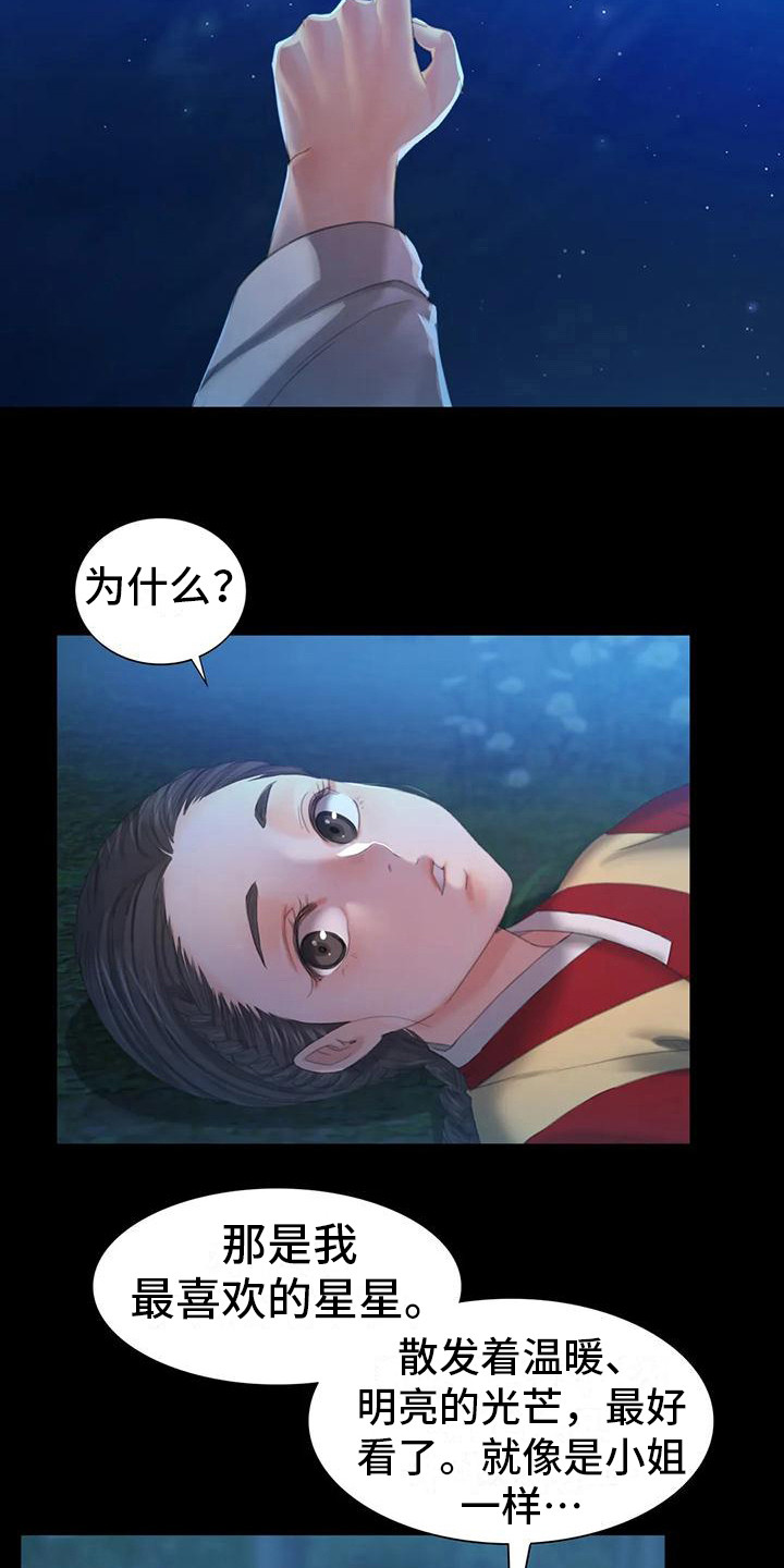 第18章：星星7