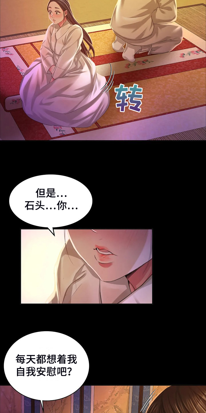 第46章：说不出口13