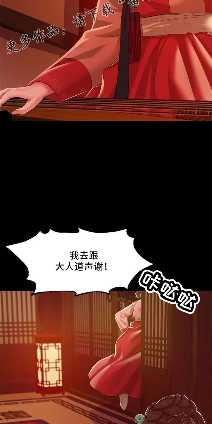 第60章：道谢10