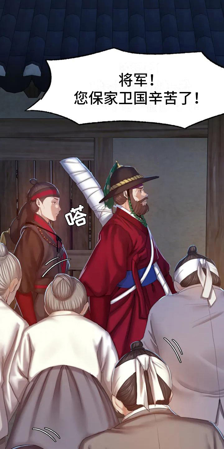 第5章：将军1