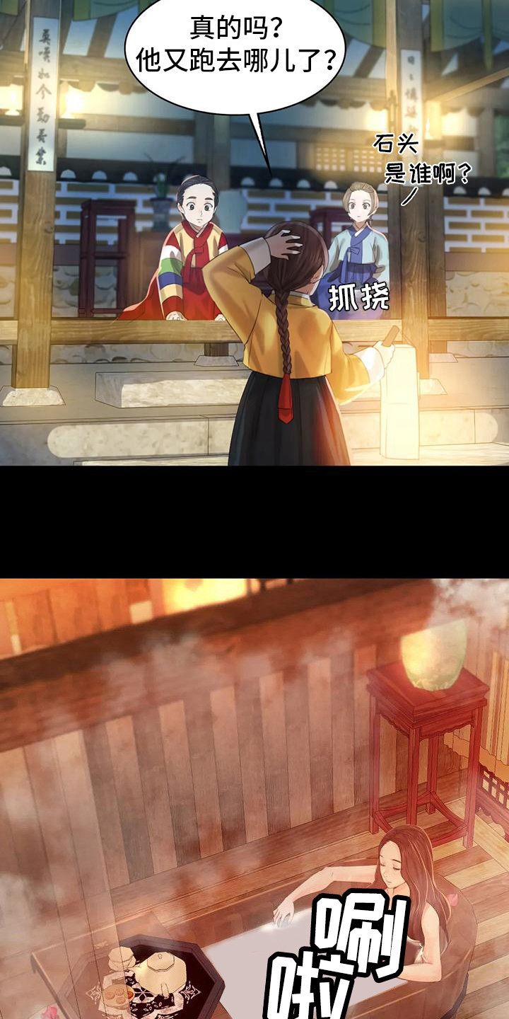 第14章：躲藏11