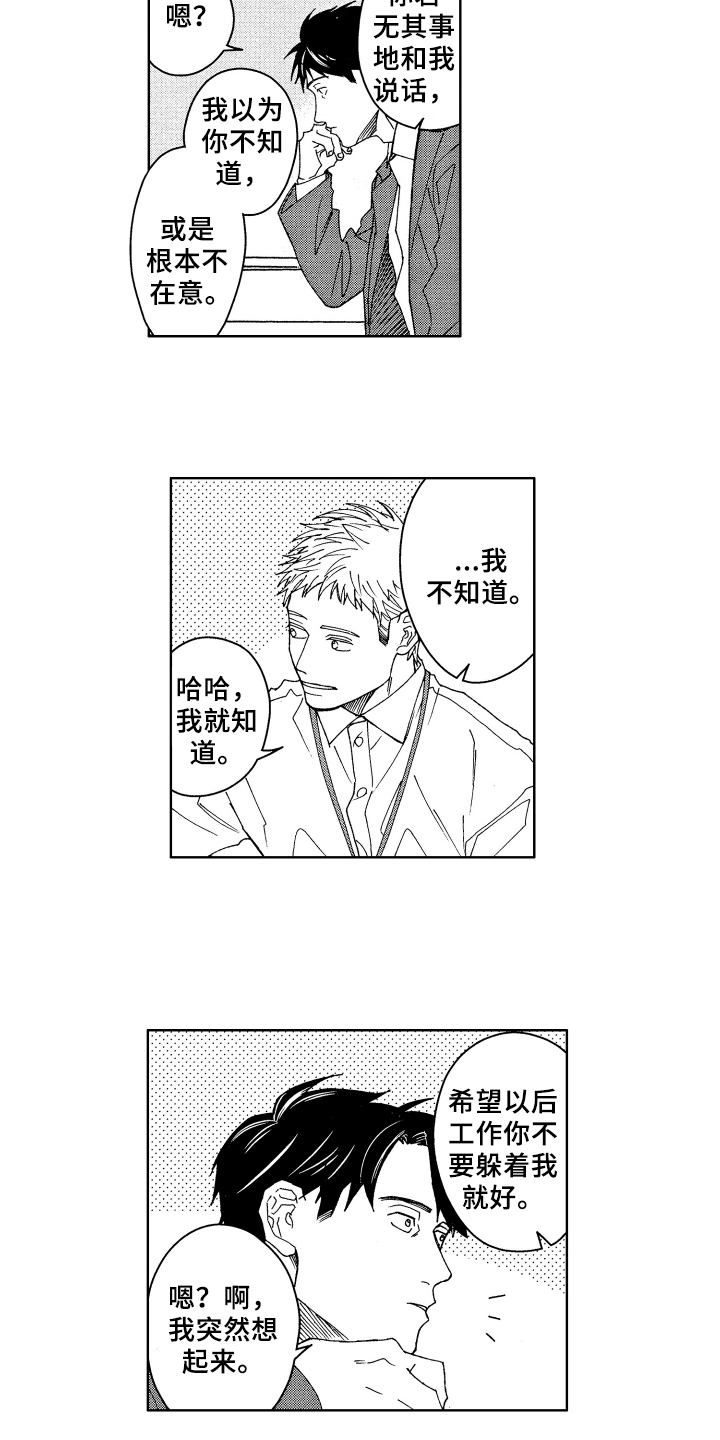 第3章：笑容1