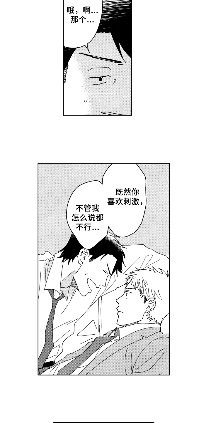 第18章：过去7