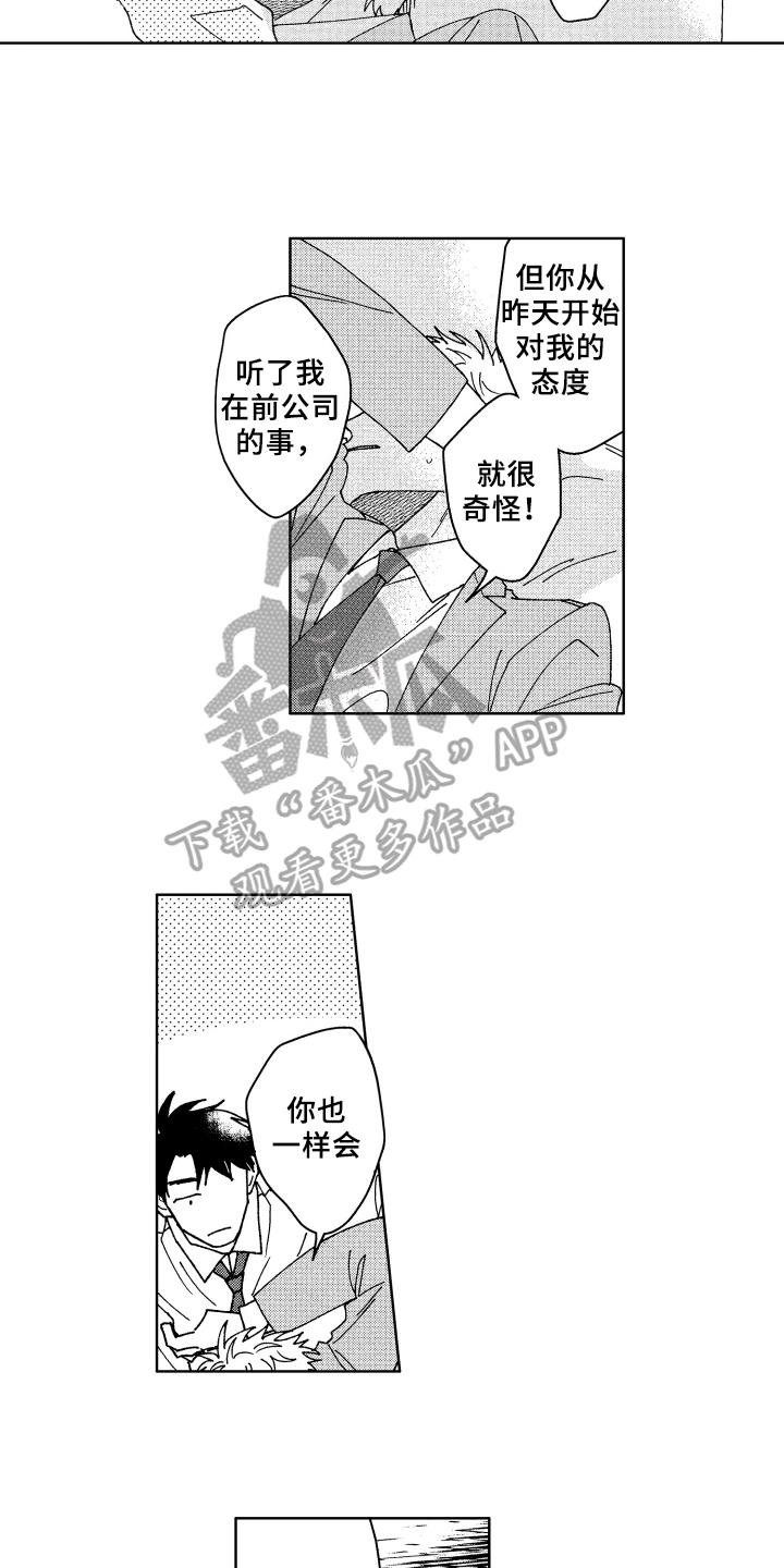 第18章：过去6