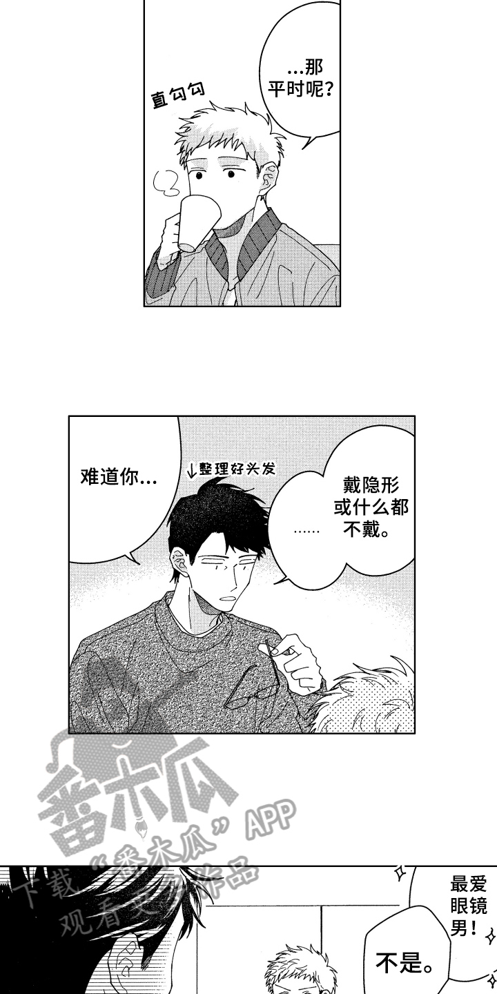 第27章：为你考虑【完结】6