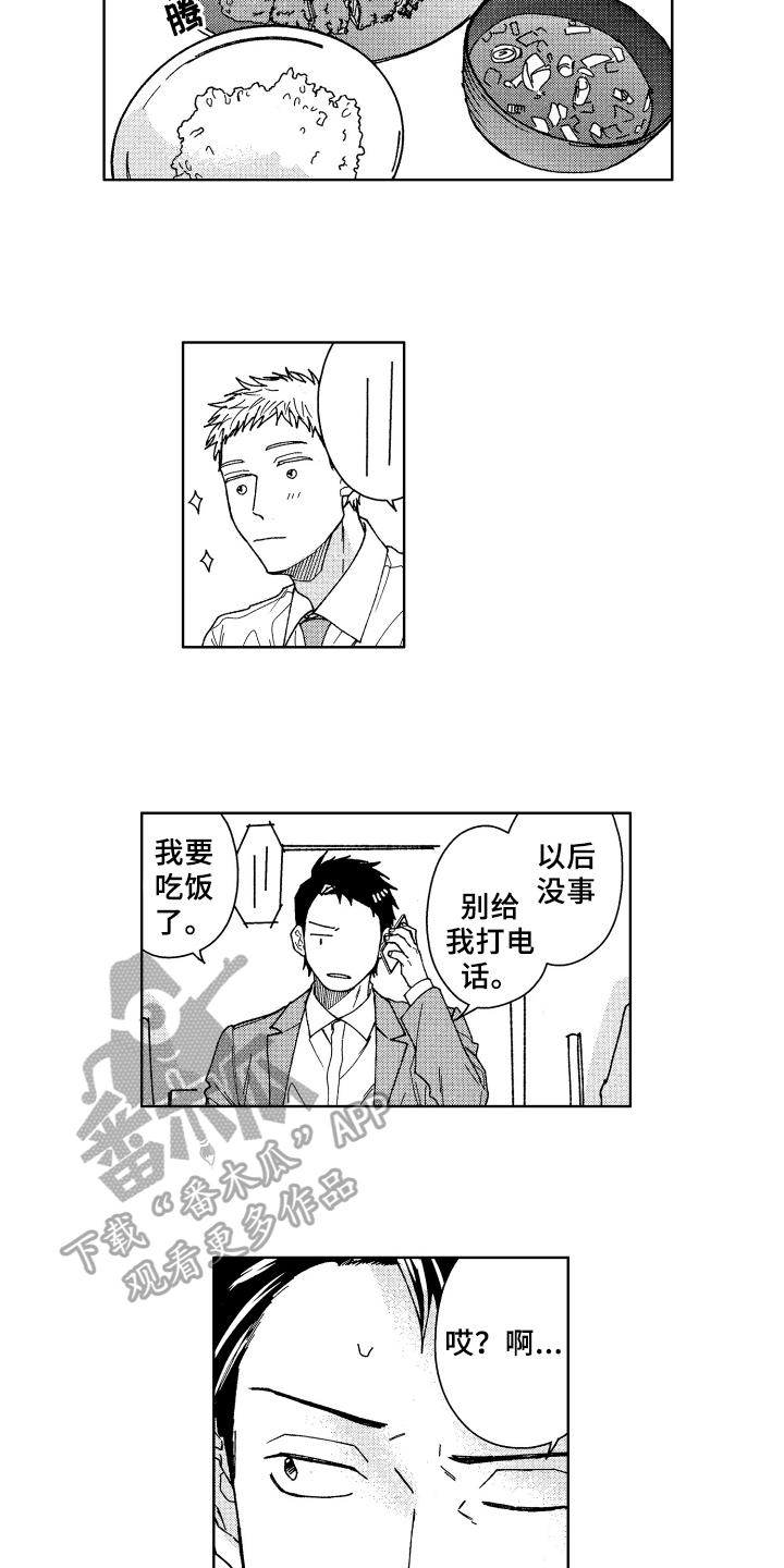 第6章：请客1