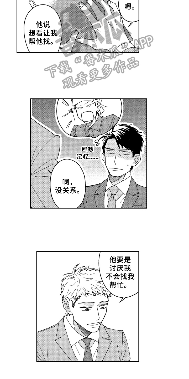 第24章：找资料8