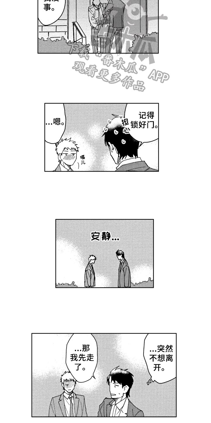 第12章：醉了7