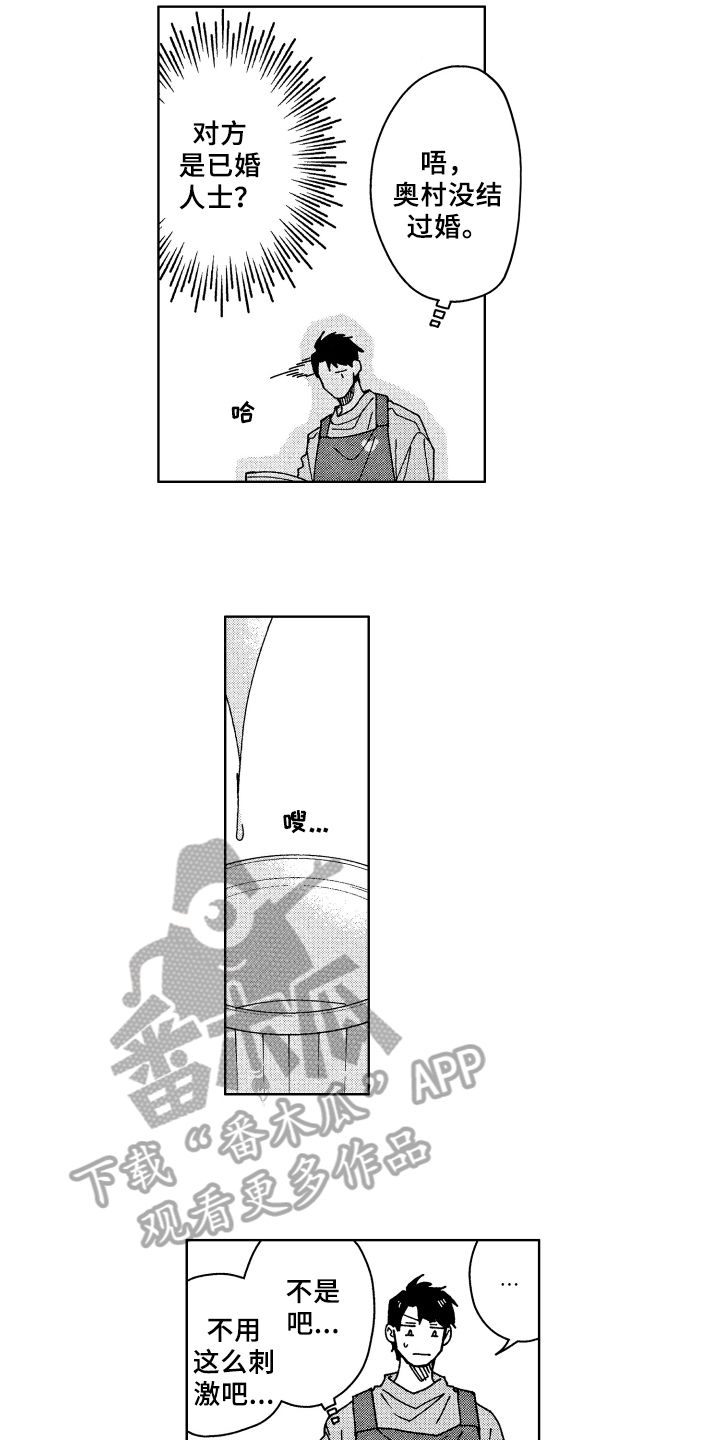第15章：传闻8
